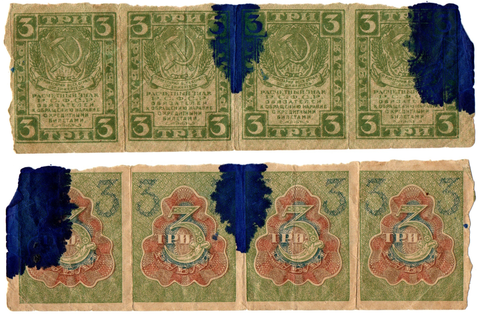 Расчетный знак 3 рубля 1919 год. Сцепка 4 шт. РСФСР. Poor в краске