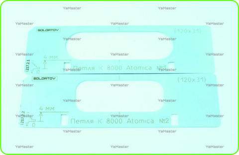 Скрытая петля Kubica К 8000 ATOMIKA  (120х31)