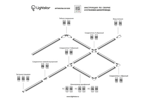 Соединитель T-образный однофазный для встраиваемых треков Barra Lightstar 501136