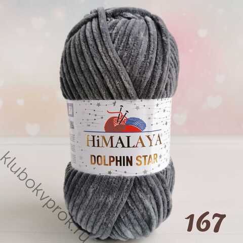 🌟 HIMALAYA DOLPHIN STAR 92167, Угольный серый