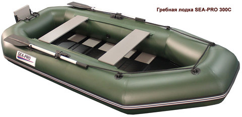 Гребная лодка Sea-pro 300С