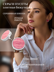 Серьги пусеты