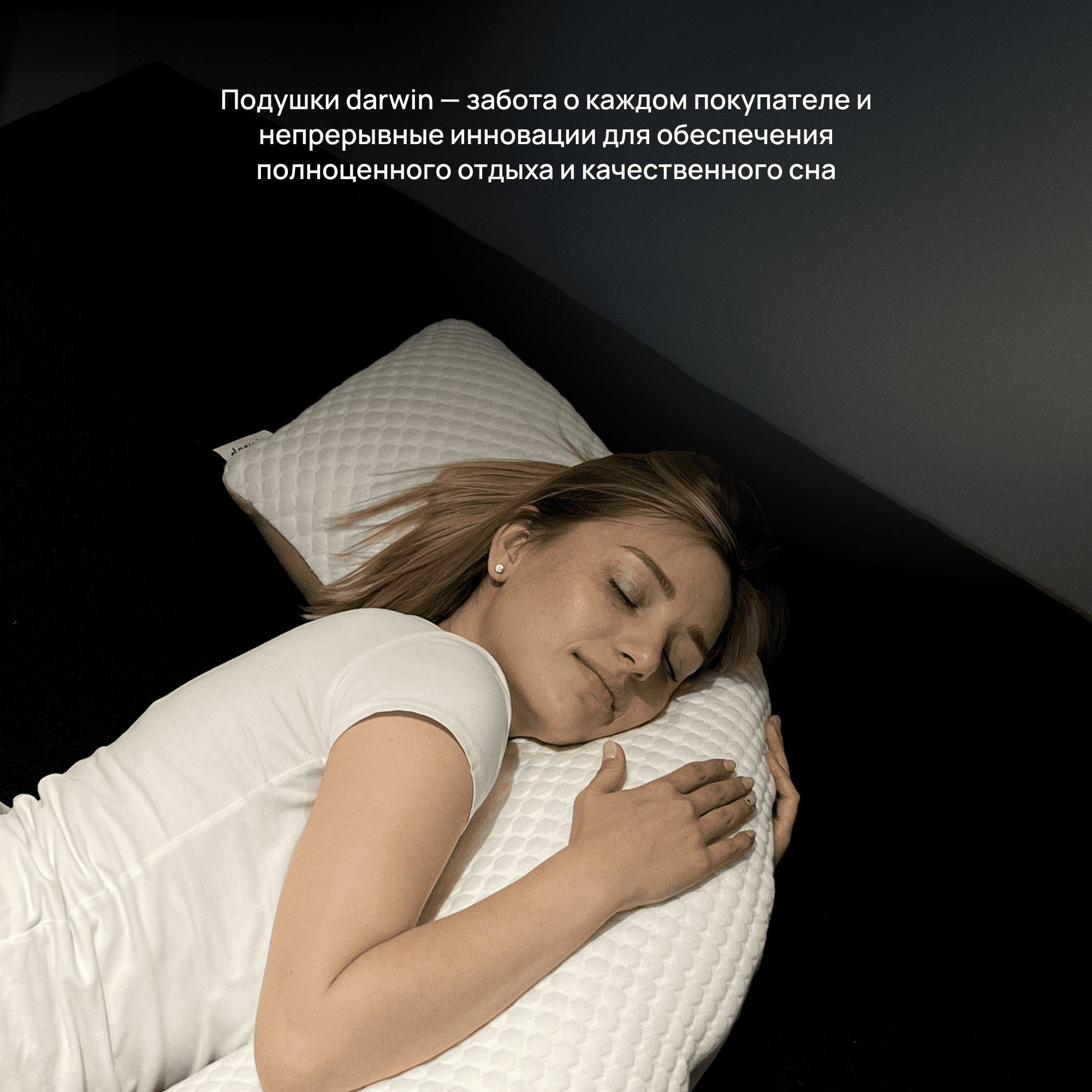 Премиальная анатомическая подушка Air 1.0 для сна в любом положении