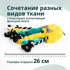 Elder Club игрушка для собак Медуза разноцветная 26 см