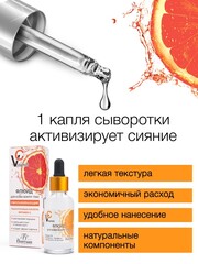 Floresan VITAMIN C Флюид для кожи вокруг глаз с гиалуроновой кислотой,омолаживающий, 30мл