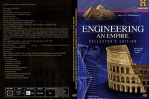 Строительство империи / Engineering an Empire (Серии 1,3-6,8-12 из 12) (Марк Кэннон/Mark Cannon, Дэна Росс/Dana Ross, Тед Пул/Ted Poole) [2006-2007, Документальный, исторический, TVRip] Rus Sub