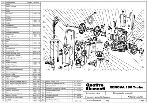 Виброгаситель QUATTRO ELEMENTI GENOVA 180 Turbo двигателя  (242-342-026)