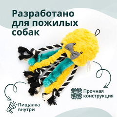 Elder Club игрушка для собак Медуза разноцветная 26 см