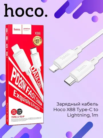 Кабель X88 USB-Type-C, 1m для зарядки