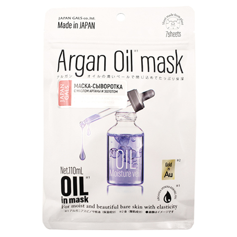 Japan Gals Mask serum with argan oil and gold Маска-сыворотка с аргановым маслом и золотом