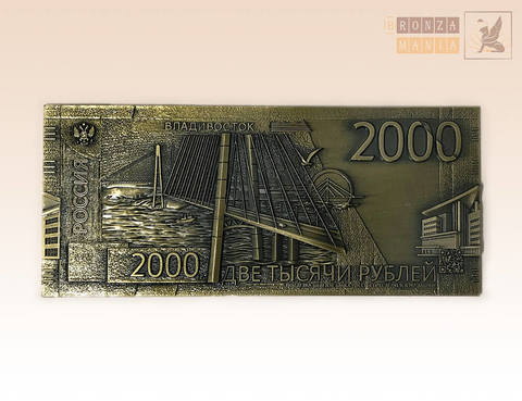магнит 2000 рублей - Владивосток
