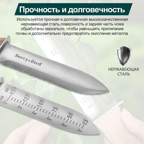 Нож Хори Хори Berry&Bird