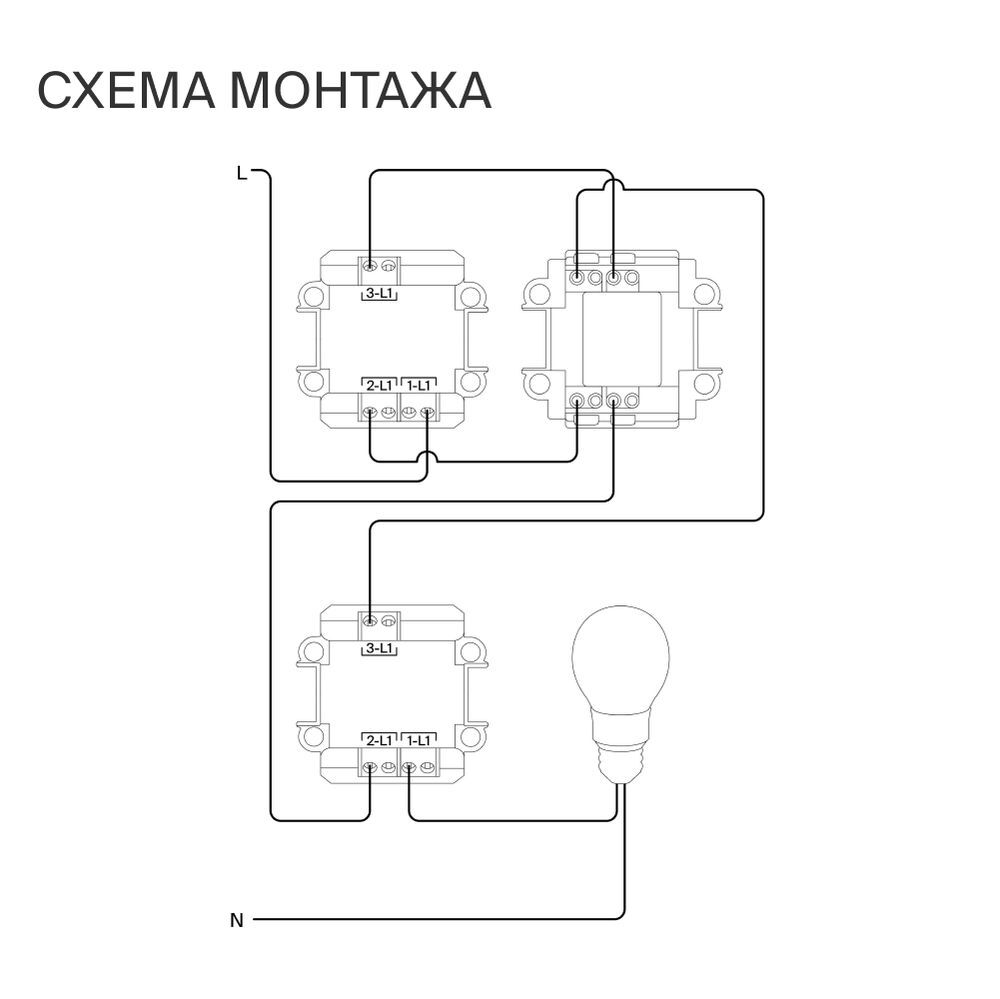 Перекрестный переключатель встраиваемый Voltum S70 одноклавишный 10А, (белый глянцевый) VLS010501