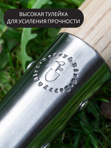 Совок садовый стальной с длинным черенком Berry&Bird