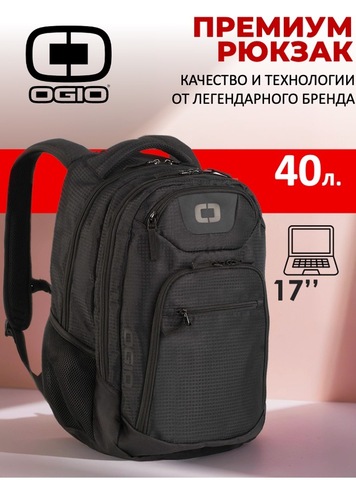Картинка рюкзак городской Ogio Excelsior Black - 1