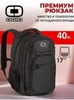 Картинка рюкзак городской Ogio Excelsior Black - 1