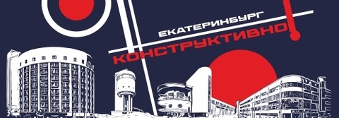 Урал Сувенир - Екатеринбург магнит панорамный 115х40 мм №0056