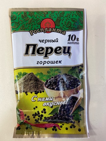 Перец черный горошек 10г Роспланта