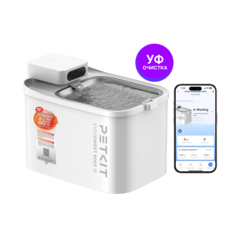 Умный питьевой фонтан для животных с системой фильтрации Eversweet Max 2 UVC