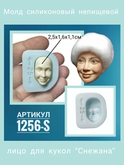 1256-S Молд силиконовый непищевой 