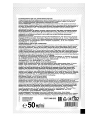 ФИТО Крем-депилятор д/чувствит. кожи с маслом авокадо 50мл