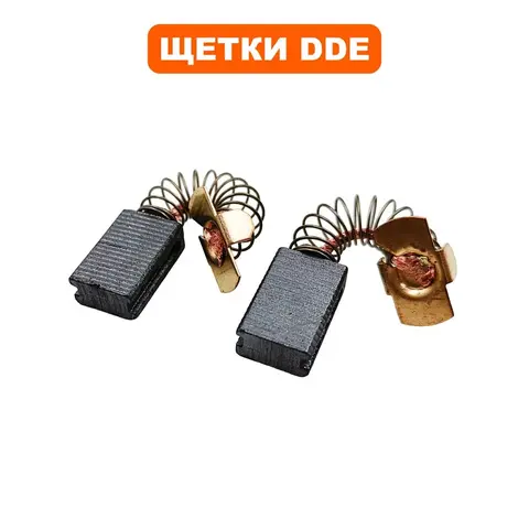Щетка графитовая DDE CSE210 (пара) (792-780-029)