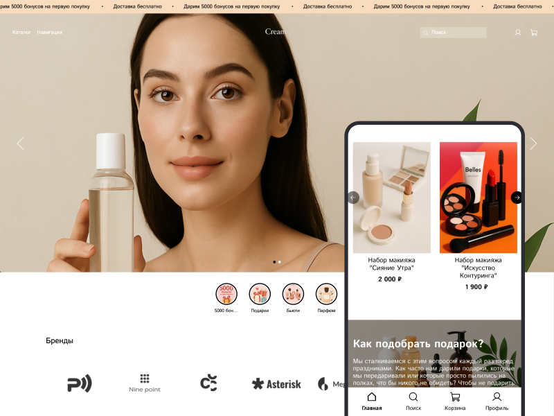 Шаблон для интернет магазина - Cream