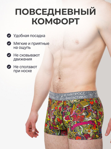 Комплект из 3-х трусов боксеров - «Это Любовь!»