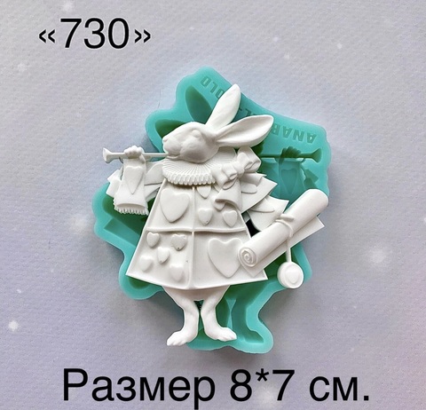 молд 