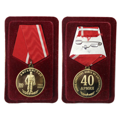 Медаль. Афганистан 20 лет. 40 Армия. Вывод Советских Войск (1989-2009 г.) XF