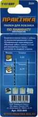 Доставка по России | Пилки для лобзика по ламинату ПРАКТИКА тип T101BRF 100 х 75 мм, обратный зуб, BIM (2шт.) (035-844)