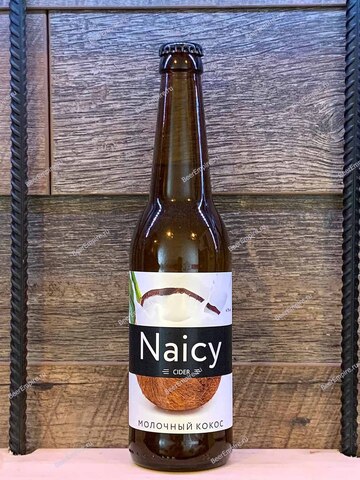 Лось и Кедр Naicy Cider Молочный кокос 0,45 л.