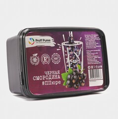 Пюре фруктовое Proff Puree ЧЕРНАЯ СМОРОДИНА 1 кг. замороженное