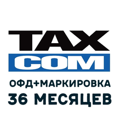 Код активации ТаксКОМ ОФД на 36 месяцев + Маркировка
