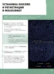 Midjourney: от промпта к иллюстрации