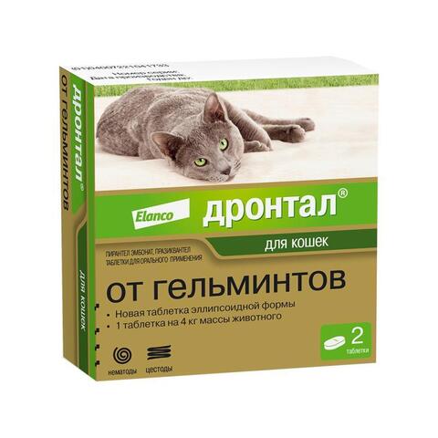 Дронтал  для кошек упаковка ( 2 таб.)
