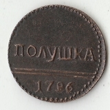 K11807 1796 полушка (вензель) КОПИЯ редкой монеты