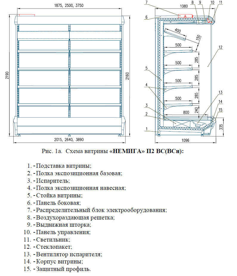 Горка универсальная с выносным агрегатом Enteco master Немига П2 125 ВСн