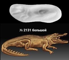 Силиконовый молд № 2131 Крокодил 2 D Большой