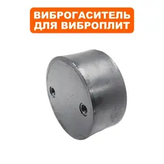 Виброгаситель DDE VP260-HK (908-788-018)
