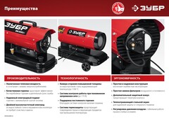 ЗУБР 17 кВт, дизельная тепловая пушка, прямой нагрев (ДП-К6-17)