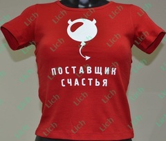 Женская футболка с логотипом и названием  Поставщик счастья