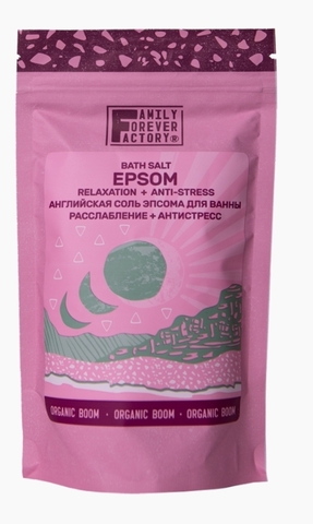 Organic Boom Английская Эпсома для ванны РАССЛАБЛЕНИЕ + АНТИСТРЕСС 300г Family Forever Factory