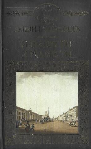 Идеалисты и реалисты