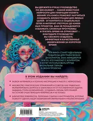 Midjourney: от промпта к иллюстрации