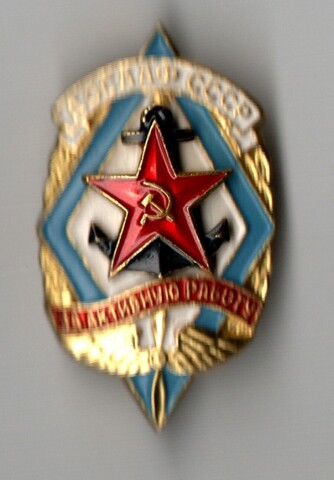 Значок ДОСААФ СССР. За активную работу. Накладной XF