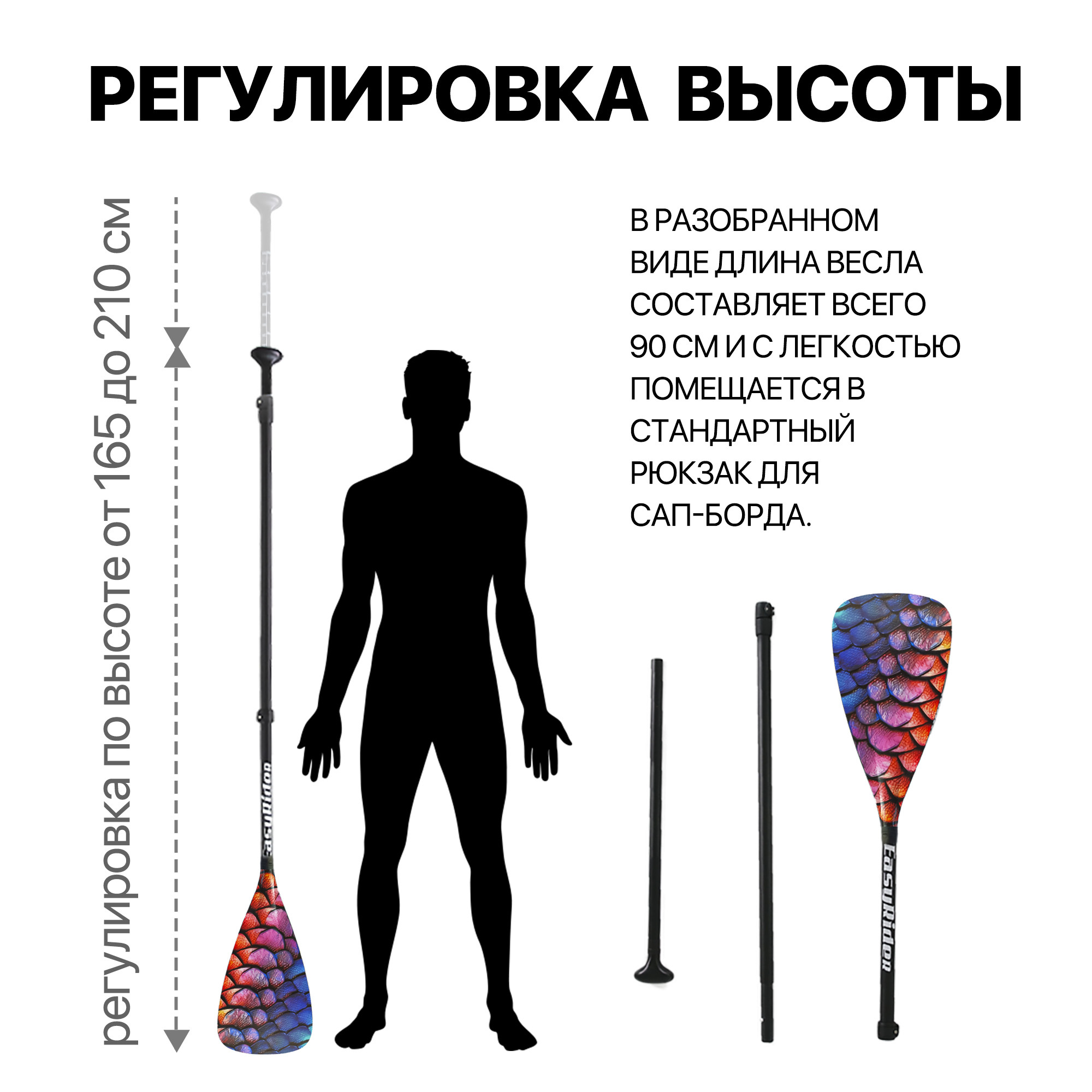 Весло (стекловолокно) EasyRider Dragon Scale три секции - Аксессуары для сап досок | iRide shop фото 4
