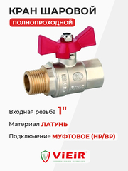 ViEiR шаровой кран HР-ВР 1" НИКЕЛЬ бабочка (красн.) (VR203-03)