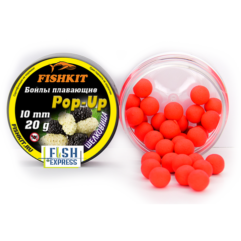 Бойлы FISHKIT POP-UP 10 мм. Шелковица