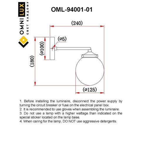 Настенный светильник Omnilux Sorrento OML-94001-01